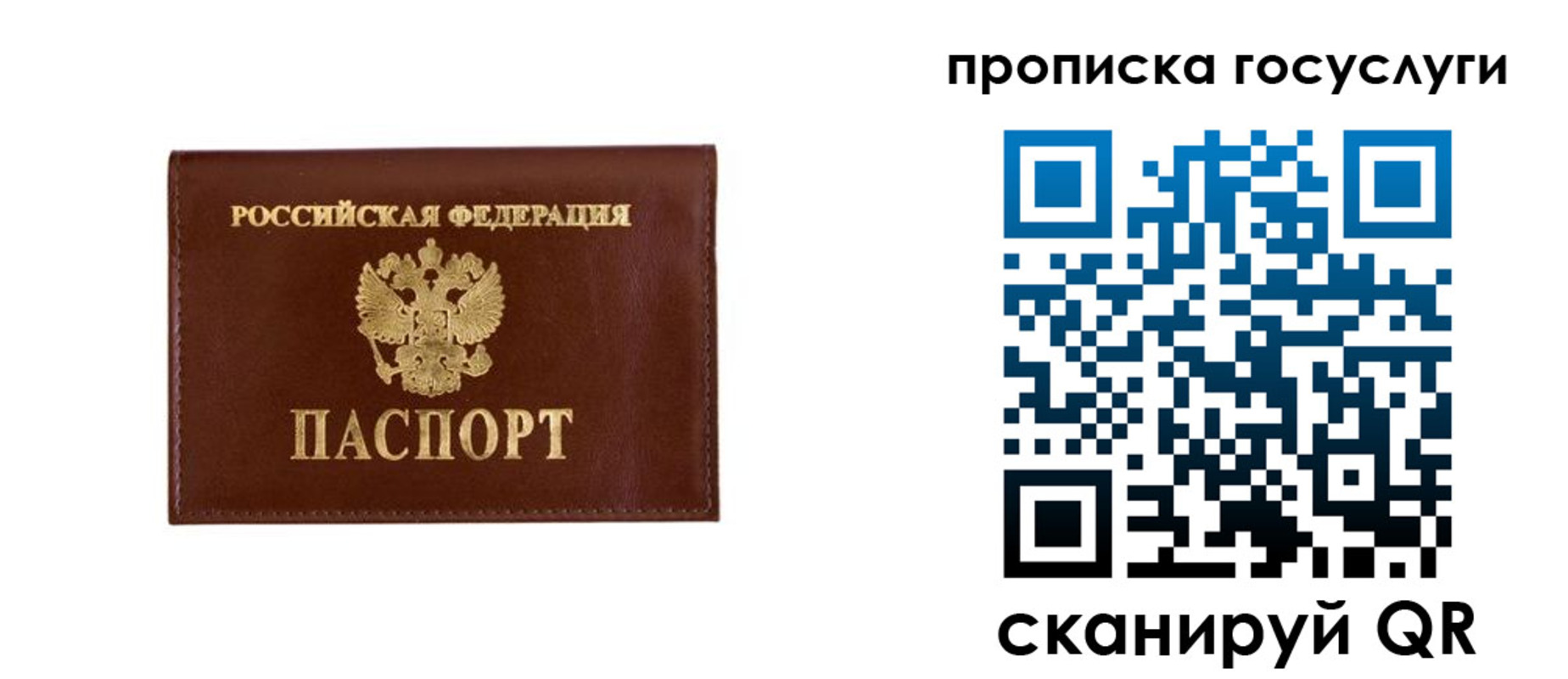 временная регистрация в квартире в Вуктыле