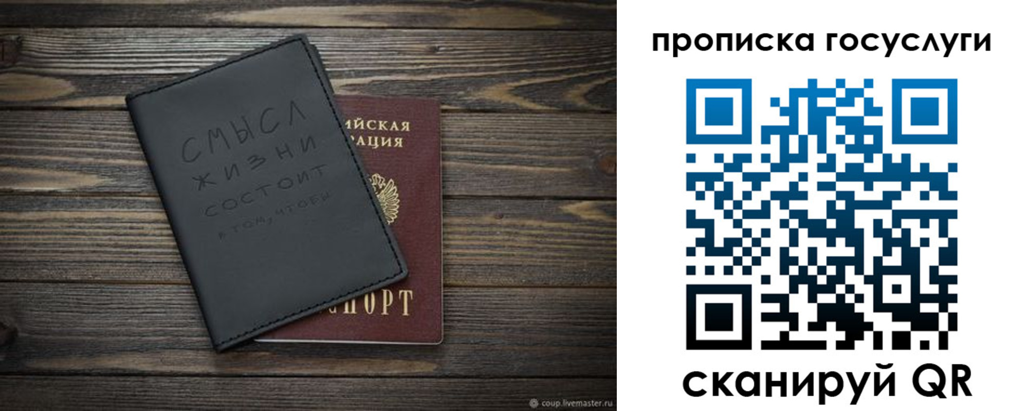 прописка поиск в Вуктыле